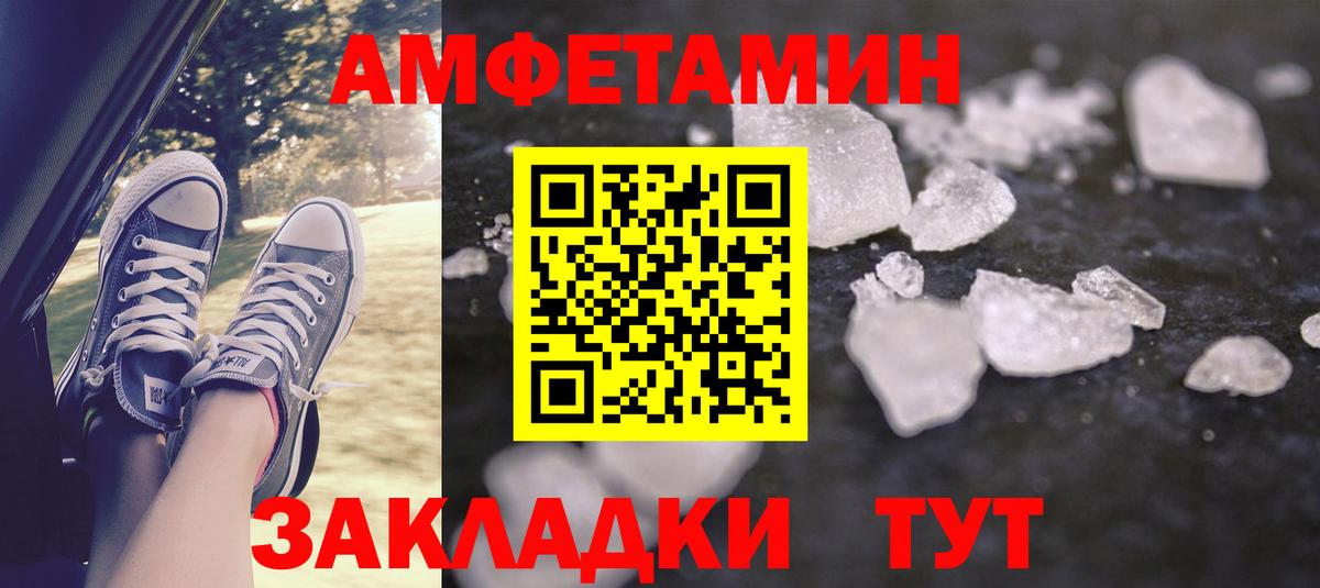 Мыски  АМФЕТАМИН  АМФ  Амфетамин Premium  Вход с VPN 