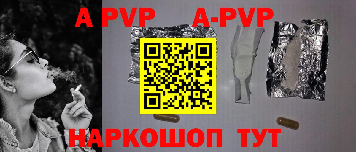 цена   Alfa_PVP мука  A PVP  Вход с VPN  APVP Crystall  Мыски 