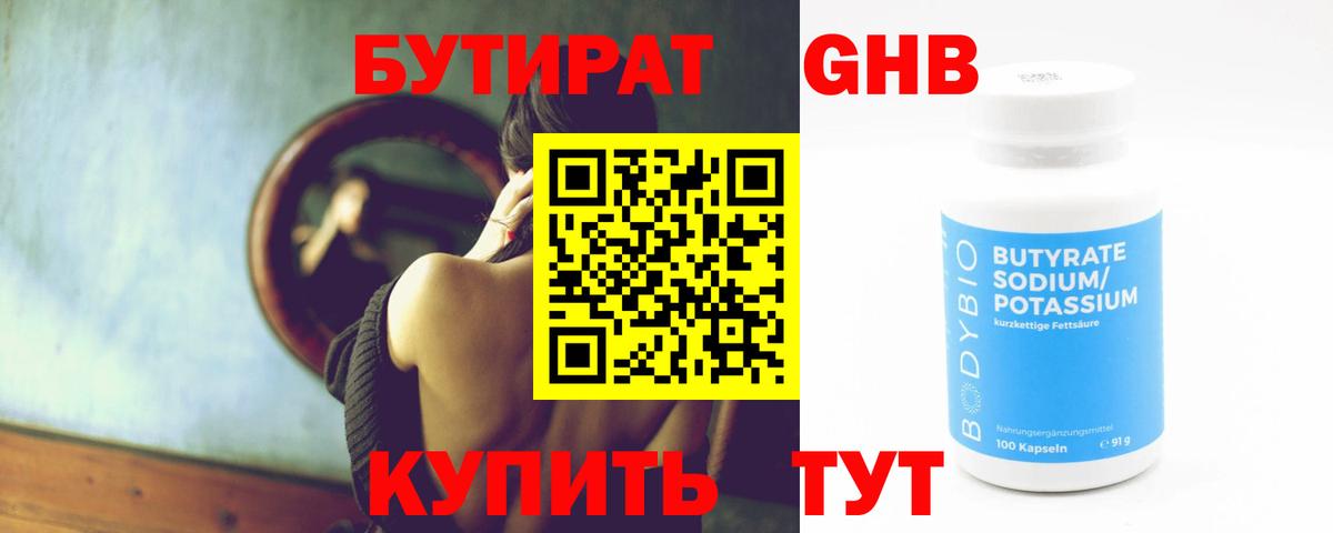Мыски  Бутират  Вход с VPN  Бутират буратино 