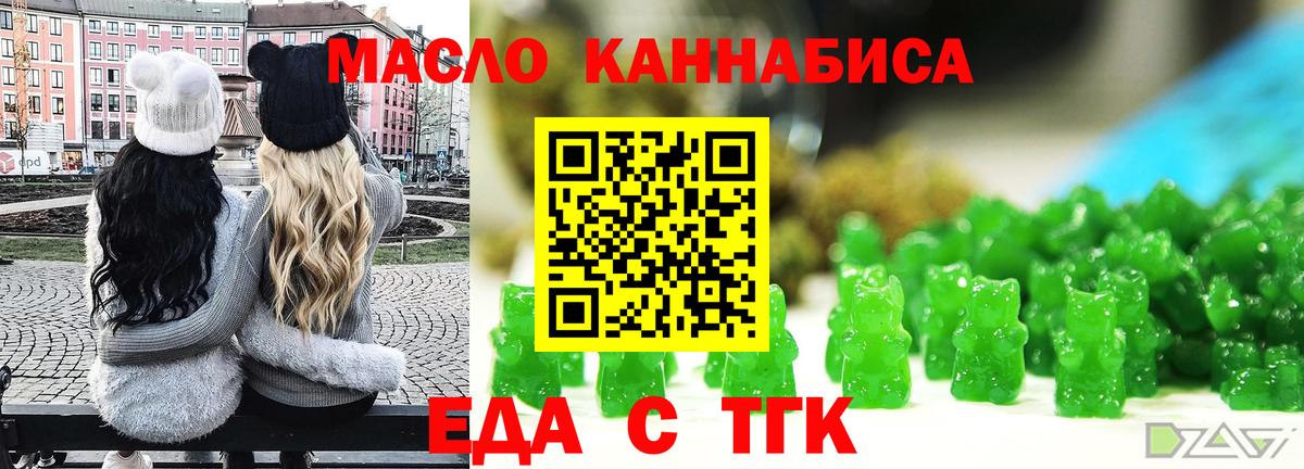 Cannafood конопля Мыски