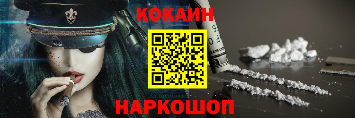 Мыски  Cocaine  COCAIN Fish Scale  Вход с VPN  Cocaine Fish Scale 