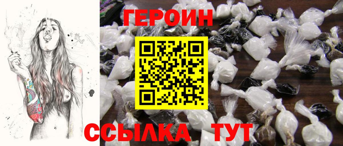 Героин  Вход с VPN  Мыски  Героин афганец 