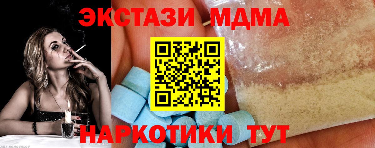 Мыски  MDMA VHQ  Вход с VPN  MDMA crystal 
