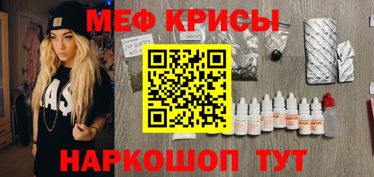 Меф  как найти   Мыски  МЯУ-МЯУ мяу мяу  Меф мука  Вход с VPN 