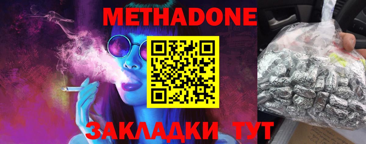 Метадон белоснежный    как зайти  Мыски  Вход с VPN 
