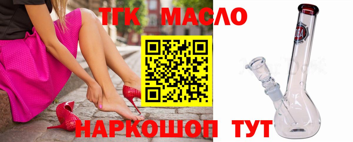 Дистиллят ТГК жижа  ТГК гашишное масло  Мыски  Вход с VPN 