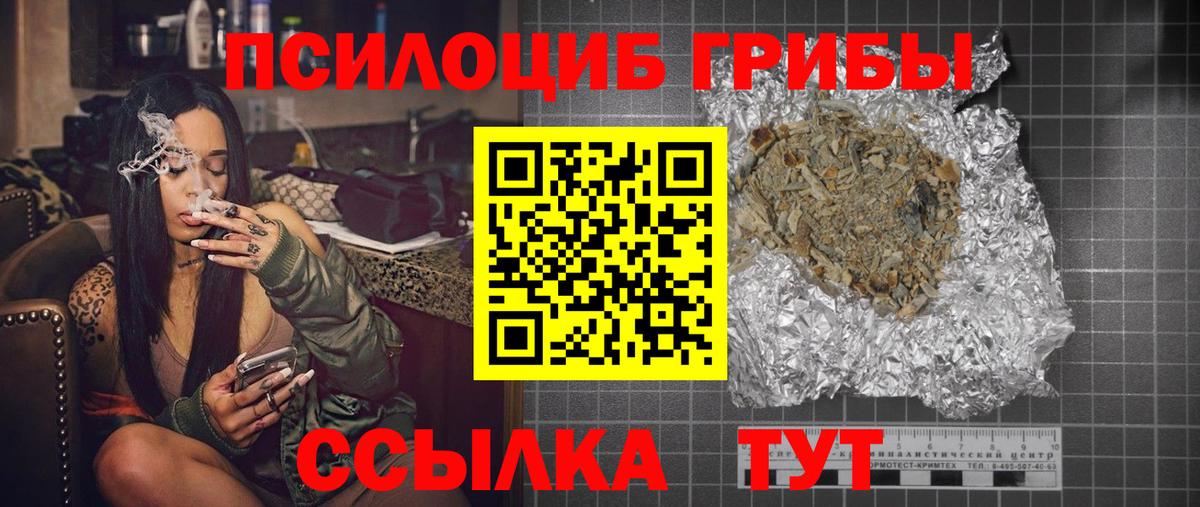 Псилоцибиновые грибы прущие грибы Мыски